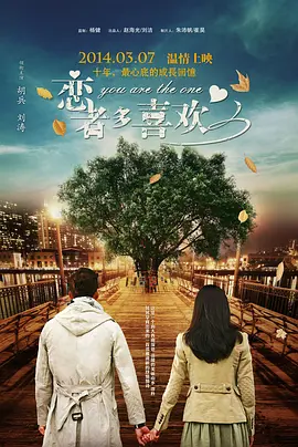 友谊与爱情的界限